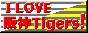 I LOVE _Tigers!